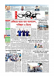 প্রথম পাতা 