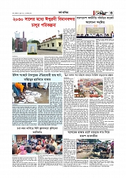 অর্থ-বাণিজ্য 