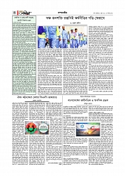 সম্পাদকীয় 
