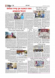 গ্রাম বাংলা  