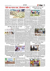 গ্রাম বাংলা  