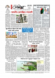 শেষ পাতা