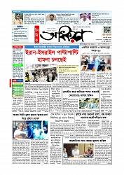 প্রথম পাতা 