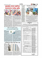 অর্থ-বাণিজ্য 