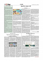 সম্পাদকীয় 