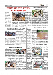 গ্রাম বাংলা  