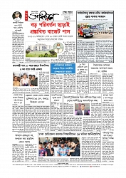 শেষ পাতা