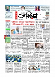 প্রথম পাতা 