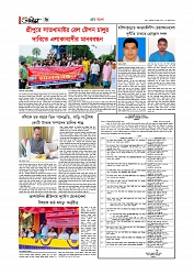 গ্রাম বাংলা  