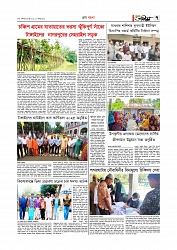 গ্রাম বাংলা  