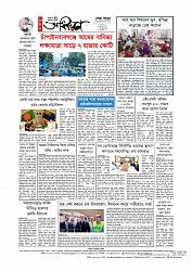 শেষ পাতা