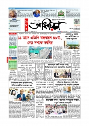 প্রথম পাতা 