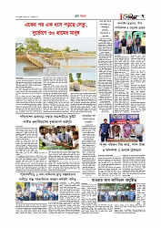 গ্রাম বাংলা  