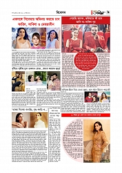 বিনোদন  