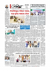 শেষ পাতা