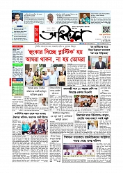 প্রথম পাতা 