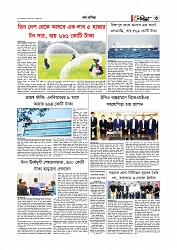 অর্থ-বাণিজ্য 