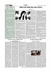 সম্পাদকীয় 