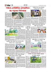 গ্রাম বাংলা 