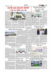  গ্রাম বাংলা  