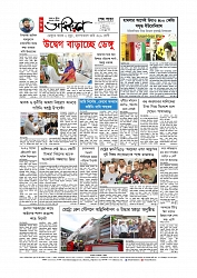 শেষ পাতা