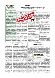 সম্পাদকীয় 