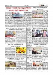 গ্রাম বাংলা  