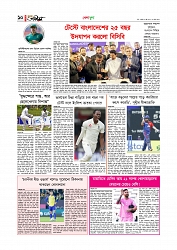 খেলাধুলা 