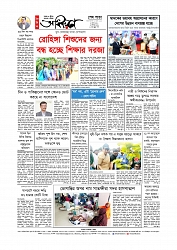 শেষ পাতা