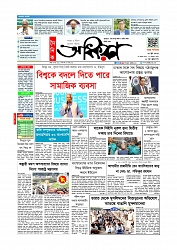 প্রথম পাতা 