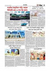 অর্থ-বাণিজ্য 