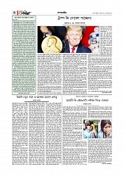 সম্পাদকীয় 