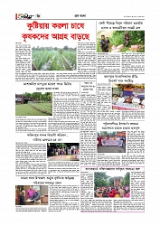 গ্রাম বাংলা  