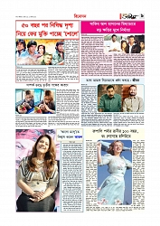 বিনোদন 