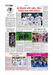 খেলাধুলা 