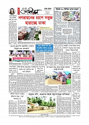 শেষ পাতা