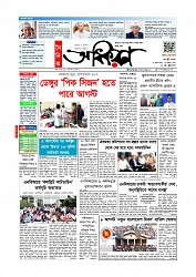 প্রথম পাতা 