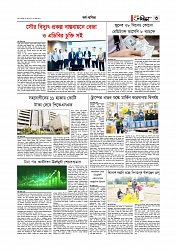 অর্থ-বাণিজ্য 