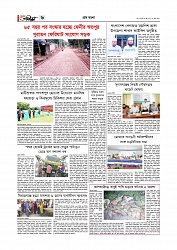 গ্রাম বাংলা 