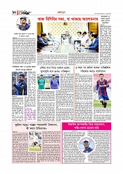 খেলাধুলা 
