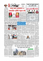 শেষ পাতা