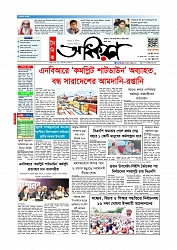প্রথম পাতা 