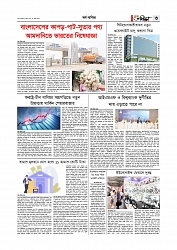 অর্থ-বাণিজ্য 
