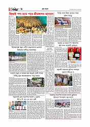গ্রাম বাংলা  