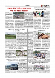 গ্রাম বাংলা  
