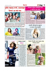 বিনোদন