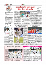 খেলাধুলা 