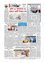  শেষ পাতা