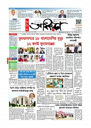 প্রথম পাতা