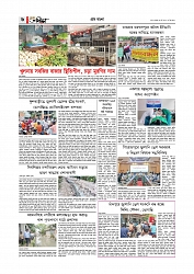 গ্রাম বাংলা  